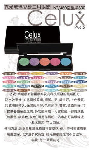 Celux品牌13.jpg