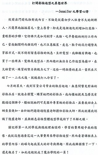 給憶萌老師的信11.jpg