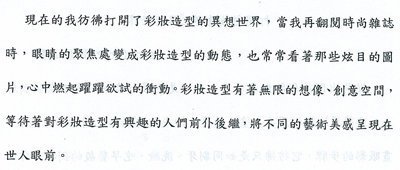 給憶萌老師的信12.jpg