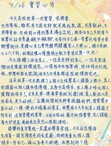 給憶萌老師的信14.jpg