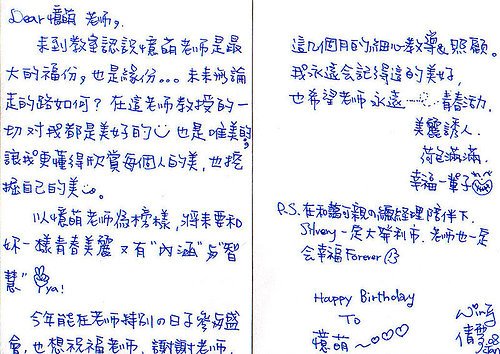 給憶萌老師的信18.jpg