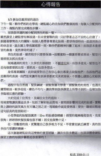 給憶萌老師的信20.jpg
