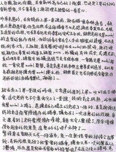 給憶萌老師的信25.jpg