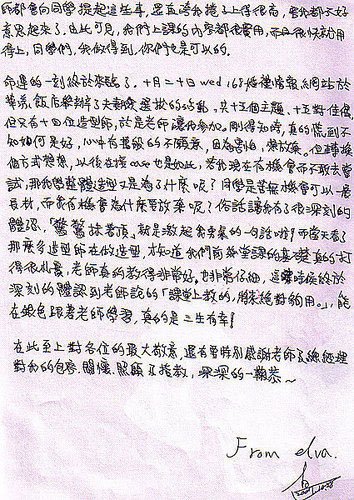 給憶萌老師的信26.jpg