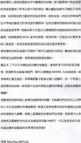 給憶萌老師的信28.jpg