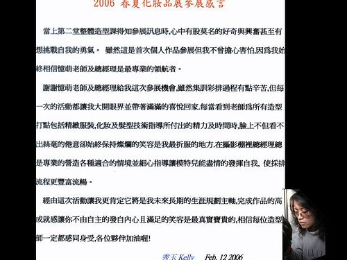 給憶萌老師的信31.jpg