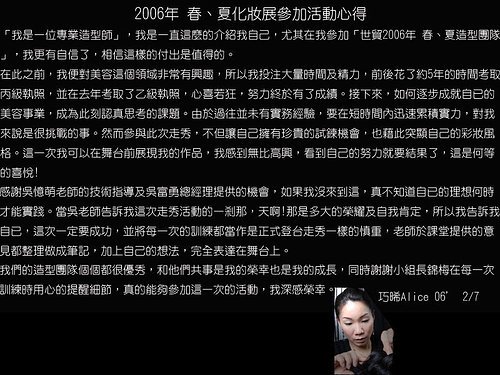 給憶萌老師的信33.jpg