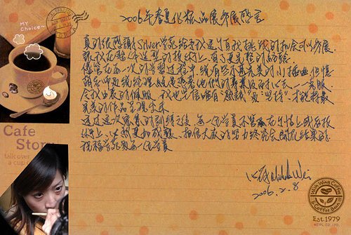 給憶萌老師的信34.jpg