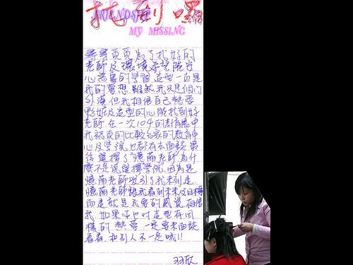給憶萌老師的信35.jpg