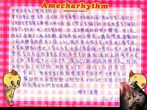 給憶萌老師的信36.jpg