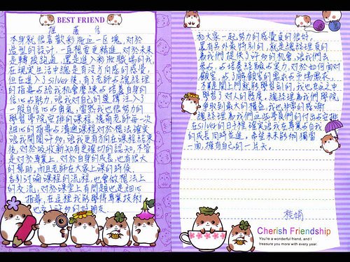 給憶萌老師的信37.jpg