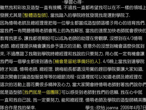 給憶萌老師的信38.jpg