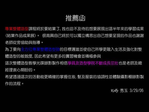 給憶萌老師的信39.jpg