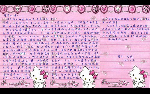 給憶萌老師的信41.jpg