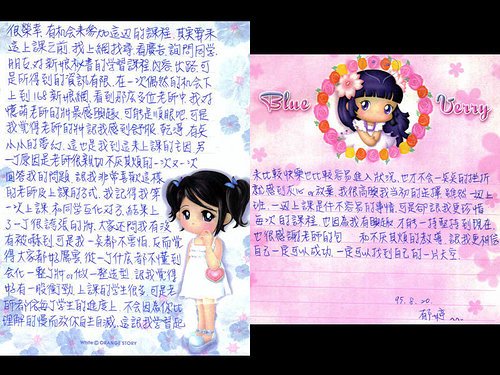 給憶萌老師的信42.jpg