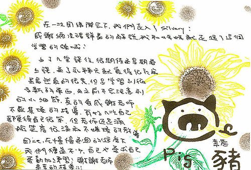 給憶萌老師的信43.jpg