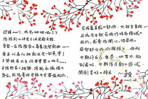 給憶萌老師的信44.jpg