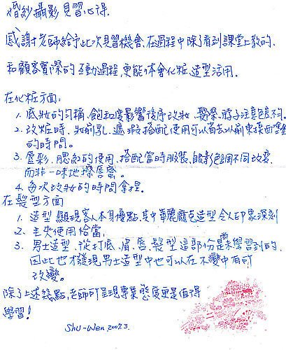給憶萌老師的信45.jpg