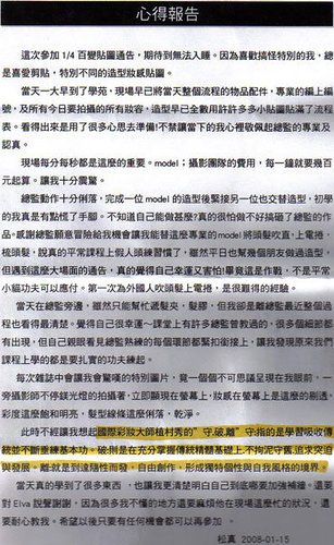 給憶萌老師的信46.jpg