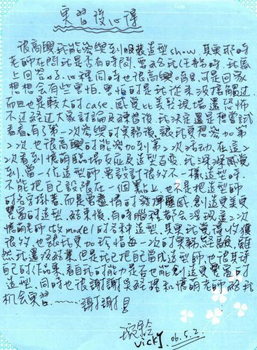 給憶萌老師的信47.jpg