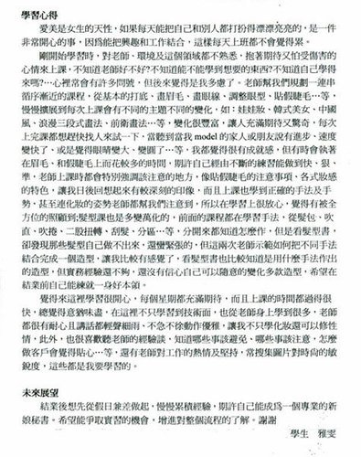給憶萌老師的信49.jpg