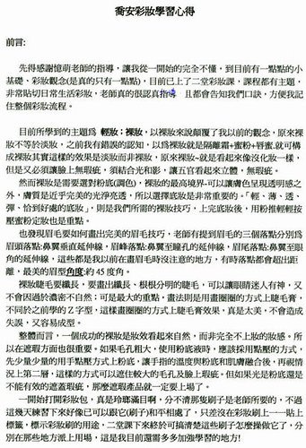 給憶萌老師的信50.jpg