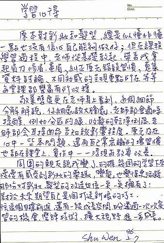 給憶萌老師的信51.jpg