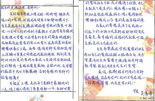 給憶萌老師的信53.jpg