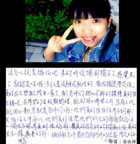 給憶萌老師的信54.jpg