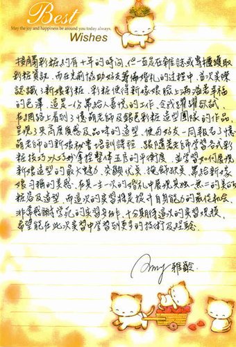 給憶萌老師的信57.jpg