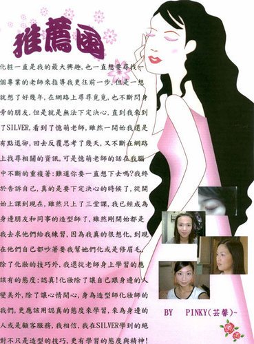 給憶萌老師的信58.jpg