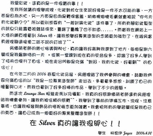 給憶萌老師的信60.jpg
