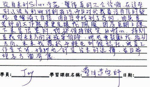給憶萌老師的信64.jpg