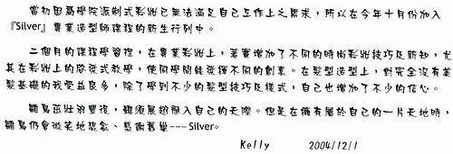 給憶萌老師的信65.jpg