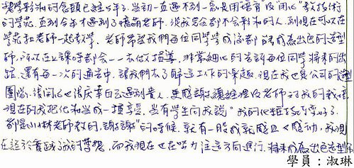 給憶萌老師的信66.jpg