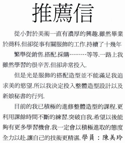 給憶萌老師的信67.jpg