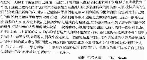 給憶萌老師的信68.jpg