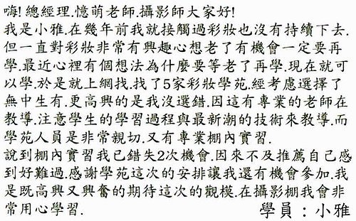 給憶萌老師的信69.jpg
