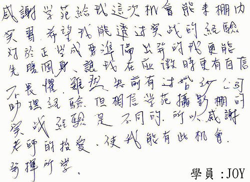 給憶萌老師的信71.jpg
