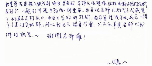 給憶萌老師的信73.jpg