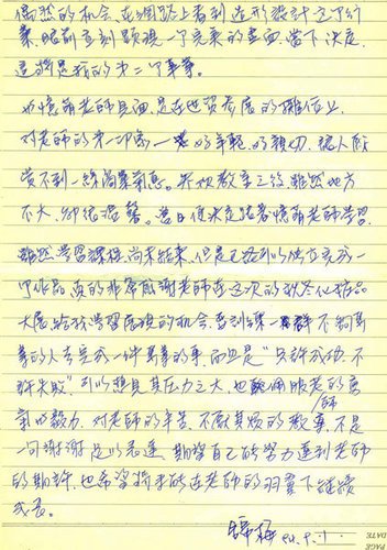 給憶萌老師的信74.jpg
