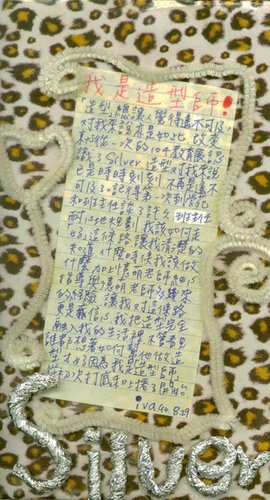 給憶萌老師的信77.jpg