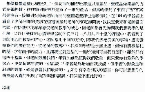 給憶萌老師的信78.jpg