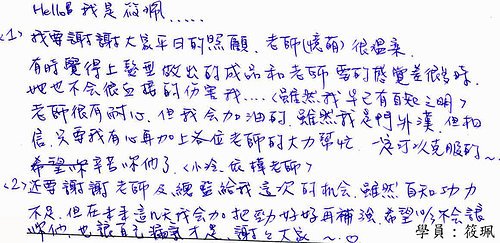 給憶萌老師的信80.jpg