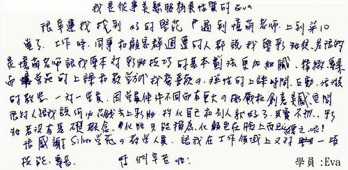 給憶萌老師的信81.jpg