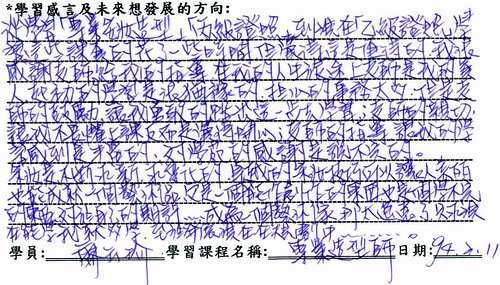 給憶萌老師的信83.jpg