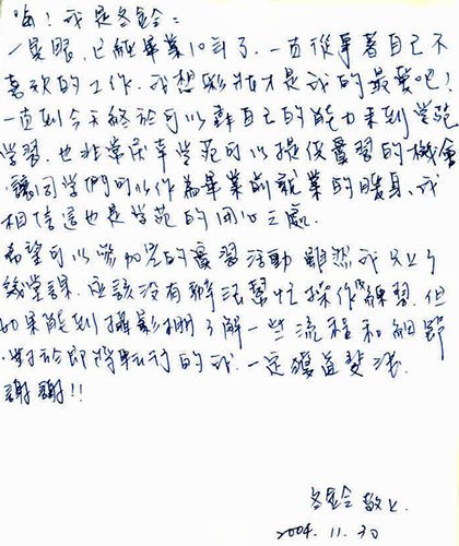 給憶萌老師的信85.jpg