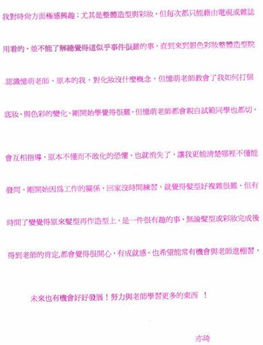 給憶萌老師的信86.jpg