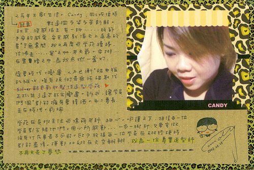 給憶萌老師的信90.jpg