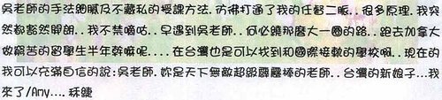 給憶萌老師的信93.jpg